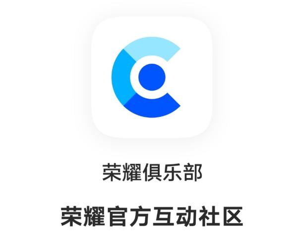 荣耀俱乐部有用吗