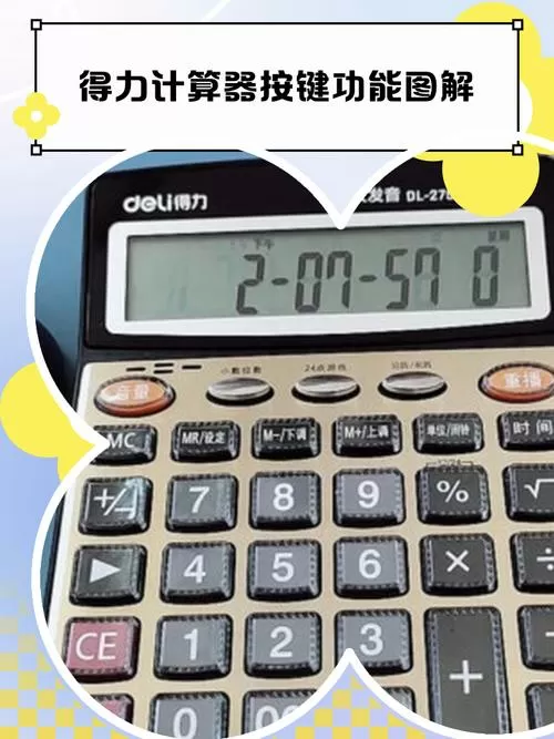 得力计算器解一元二次方程