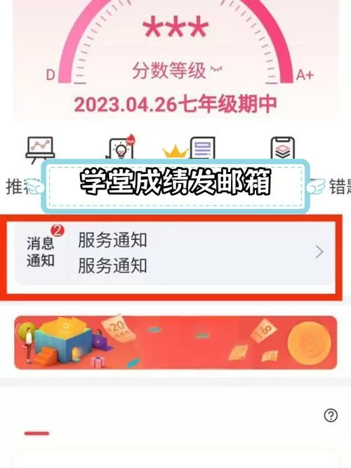 7天网络怎么查询成绩