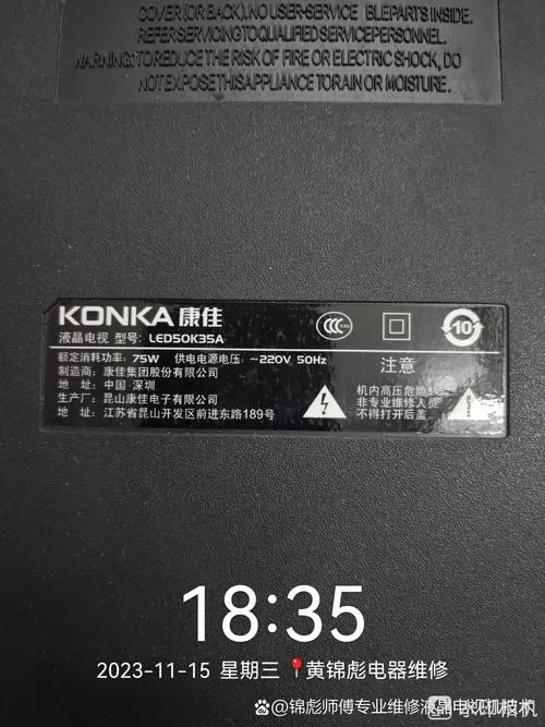 康佳电视黑屏无法开机