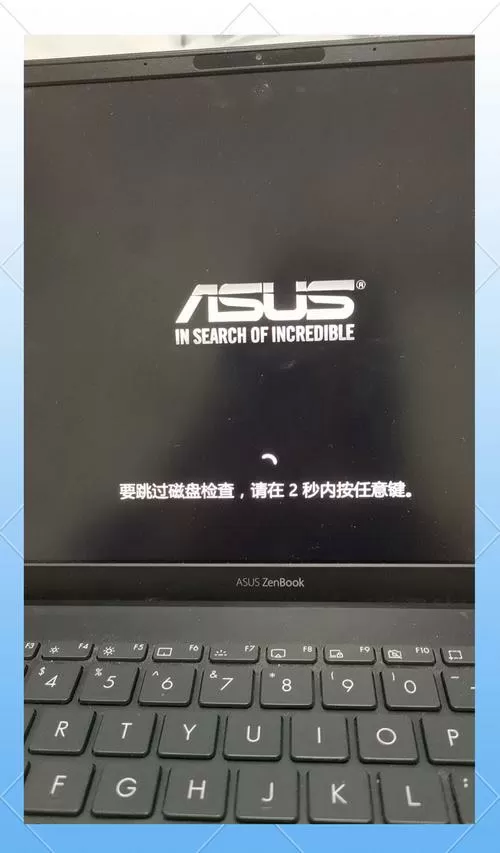 华硕电脑黑屏电源键亮着怎么处理图标