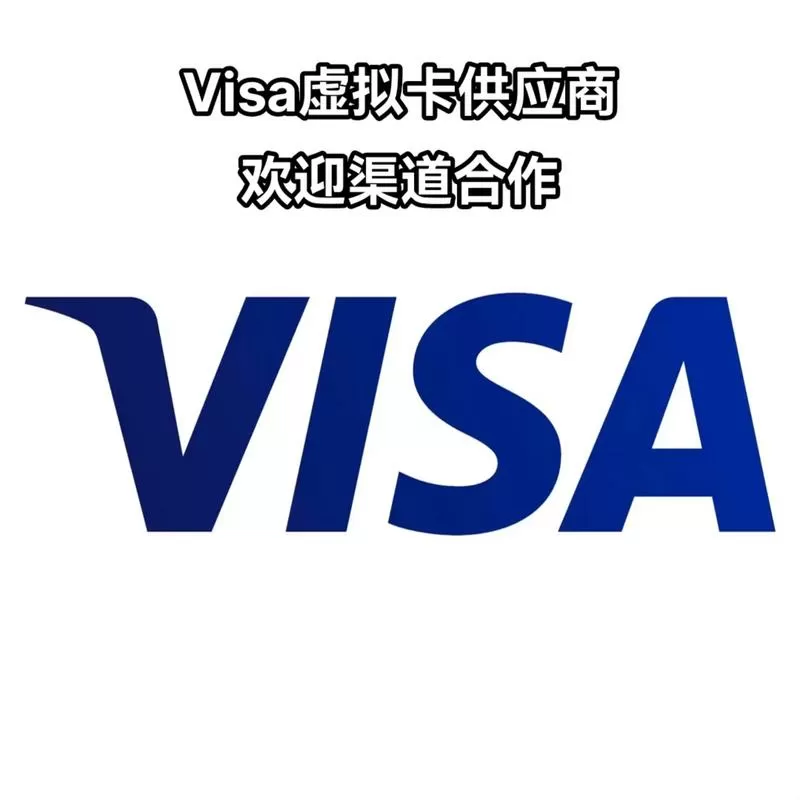 visa/master虚拟卡号码生成器