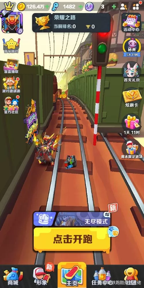 地铁跑酷破解版为啥下了安装不是破解版