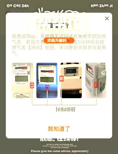 在手机上交了燃气费怎么还没有气