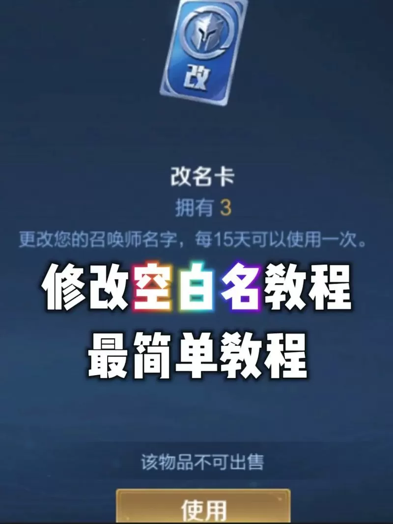 王者荣耀怎么空白名字代码复制