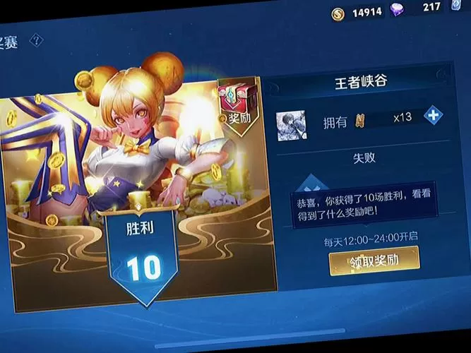 赏金10胜是什么水平