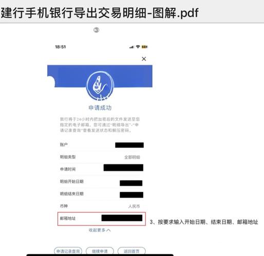 怎么查看银行卡授权第三方付费