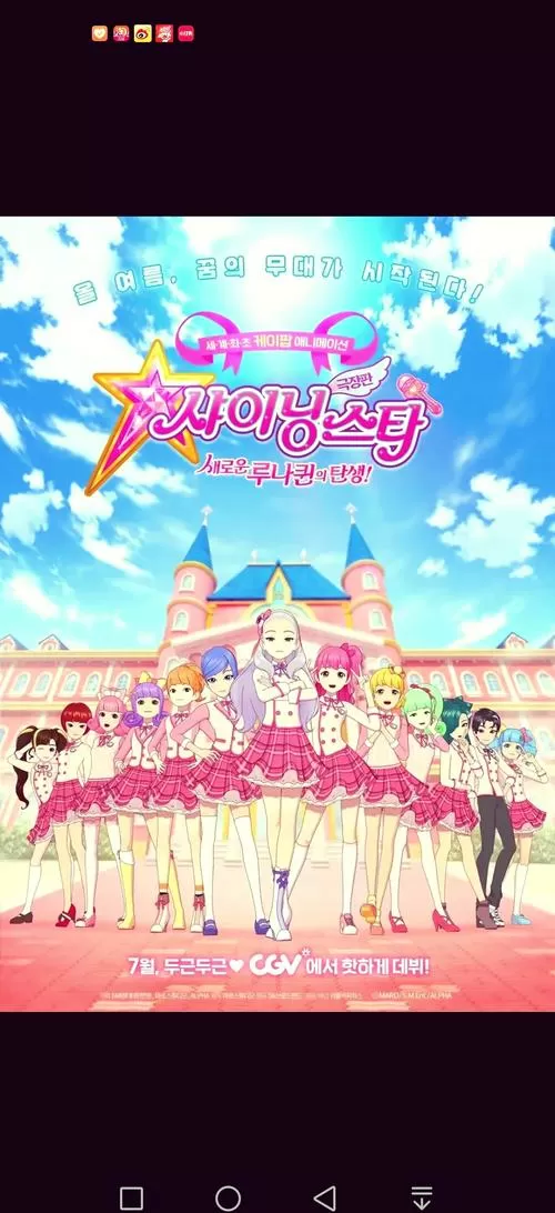 菲梦少女游戏无限钻石完整版缩略图