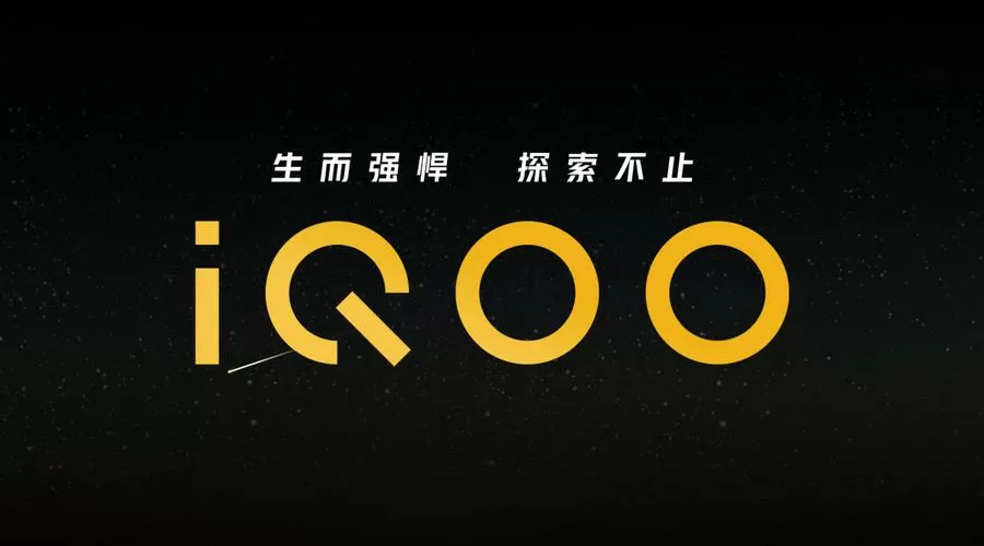 iqoo高性能模式