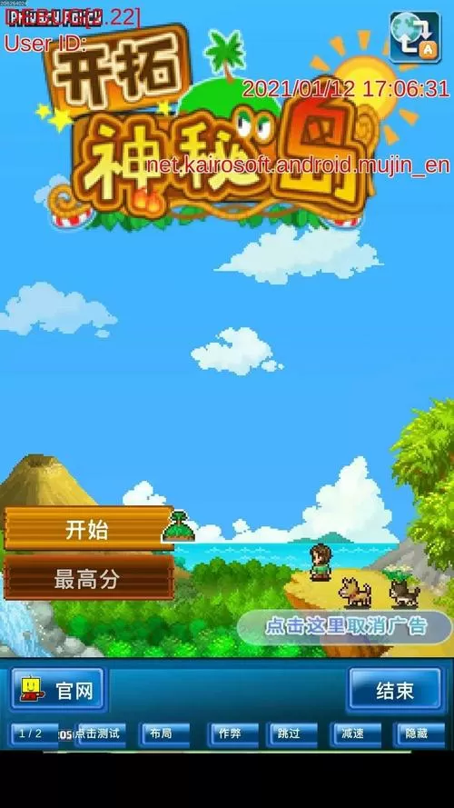 开拓神秘岛内置debug破解版