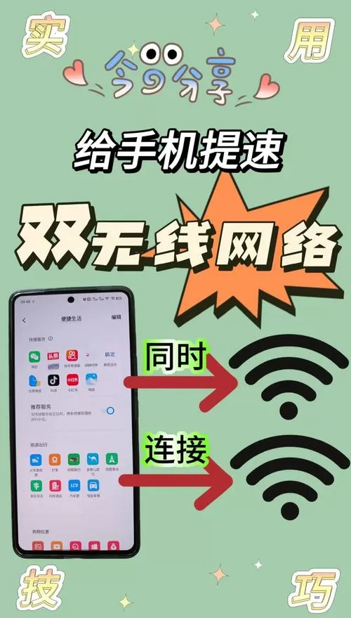 无线网速度慢怎么提速
