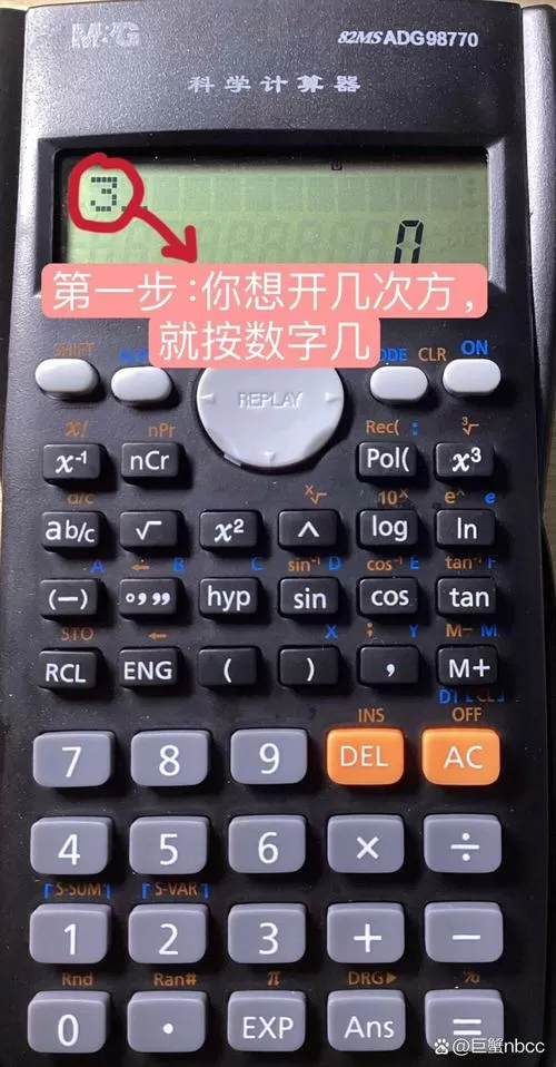 计算器上次方怎么按