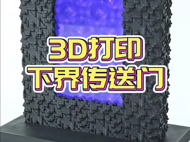 我的世界一进传送门就闪退