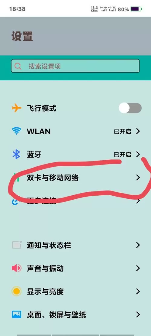 vivo双卡设置在哪里打开