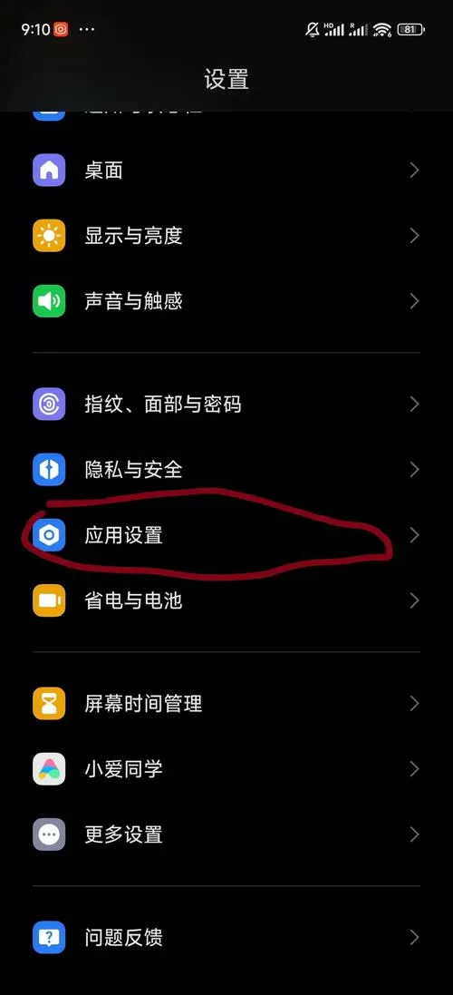小米微信分身怎么弄