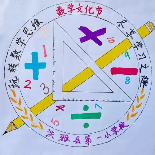 12个趣味数学小游戏一年级