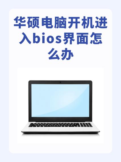 华硕忘记开机密码怎么办