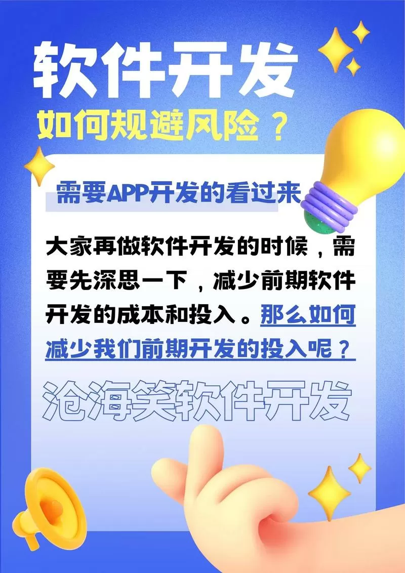 软件提示有风险怎么解决