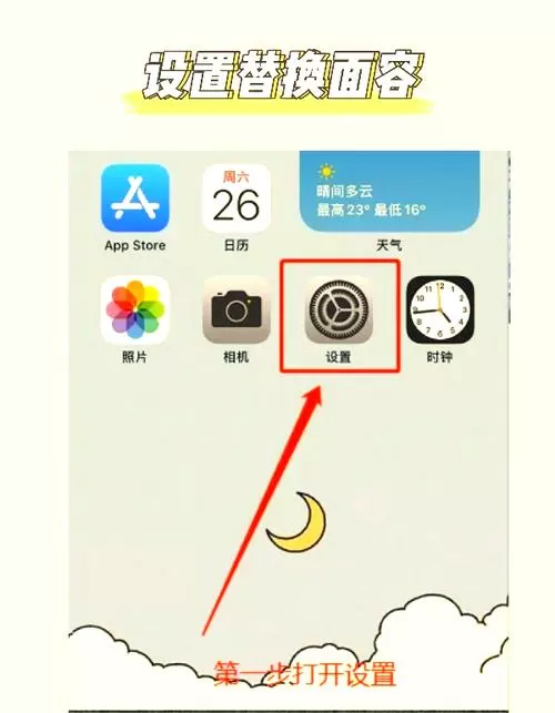 苹果面容睡着了可以解开吗