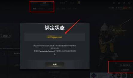 pubg全球账号怎么解绑