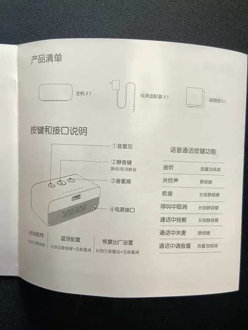 天猫精灵扩容内存最简单三个步骤截图