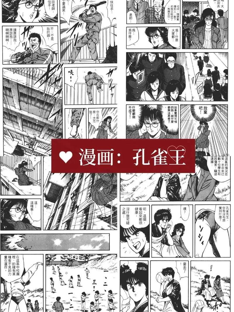 孔雀王漫画pdf下载