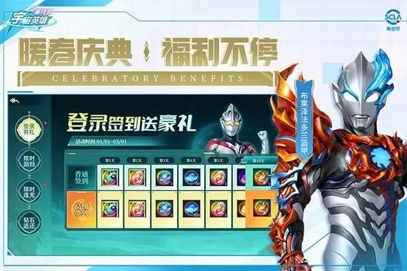 4399奥特曼宇宙英雄内购版