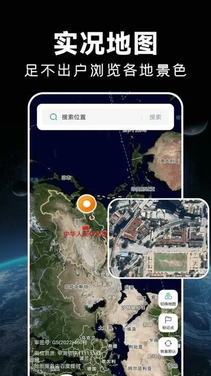 苹果手机怎么看卫星地图
