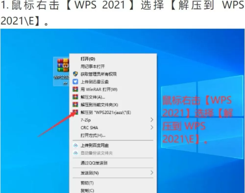 怎么找到电脑上wps的安装包截图