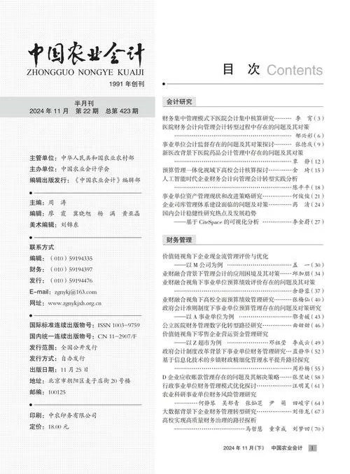 期刊目录内与目录外的区别