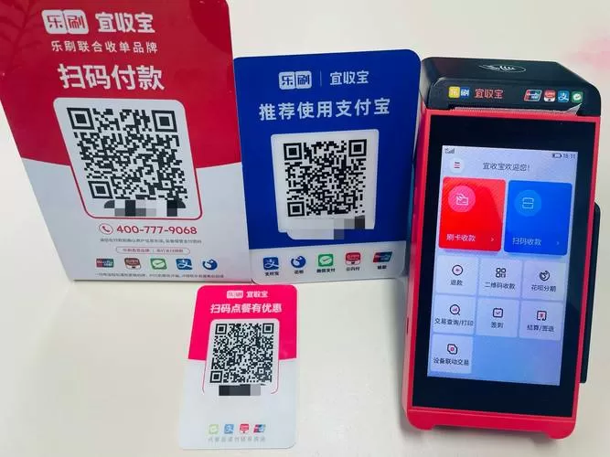 pos机支持微信支付宝扫码的