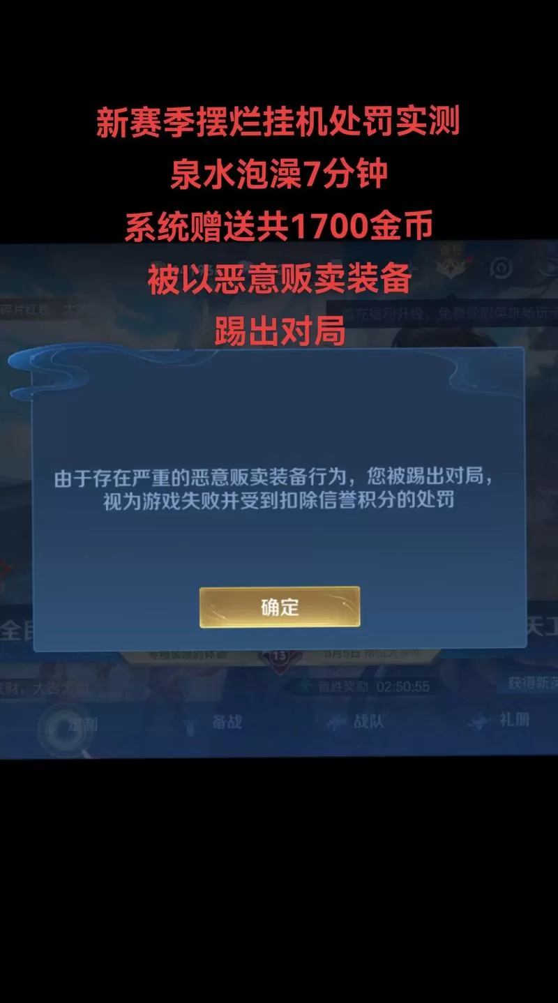 王者荣耀挂机最严重的惩罚是什么