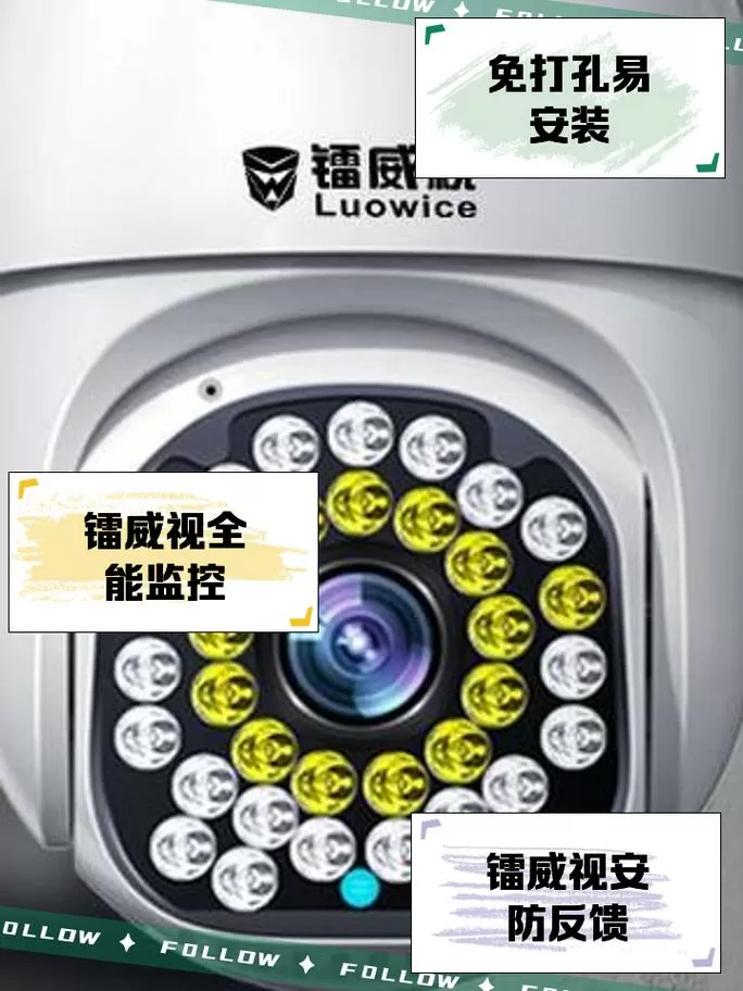 镭威视监控安装教程