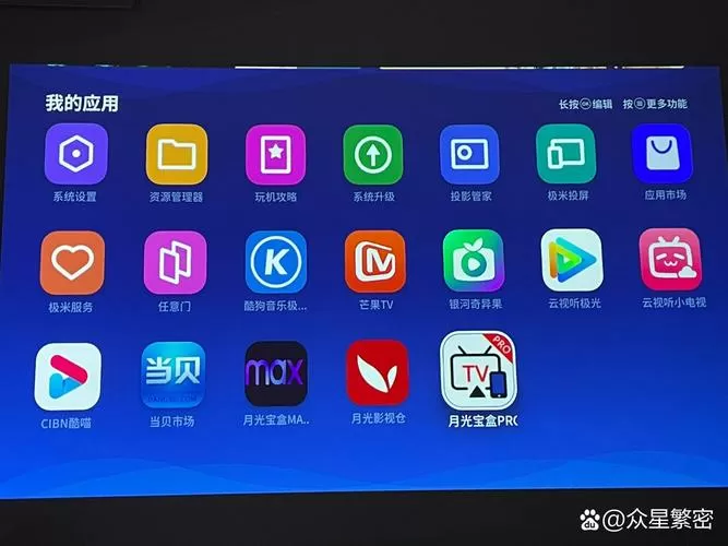 极米投影仪安装u盘软件