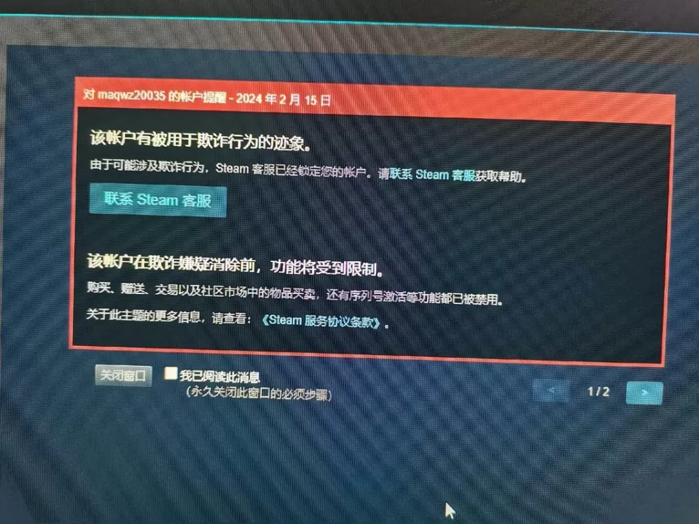 steam被盗号开挂能解封吗