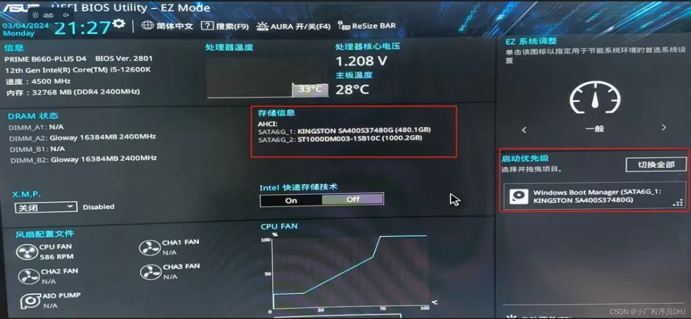华硕bios设置硬盘启动