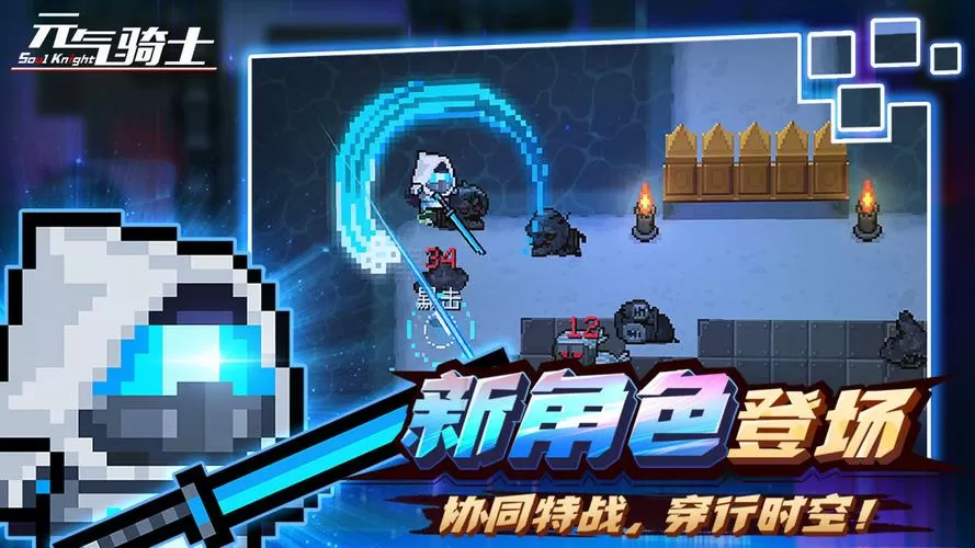 元气骑士海外版下载