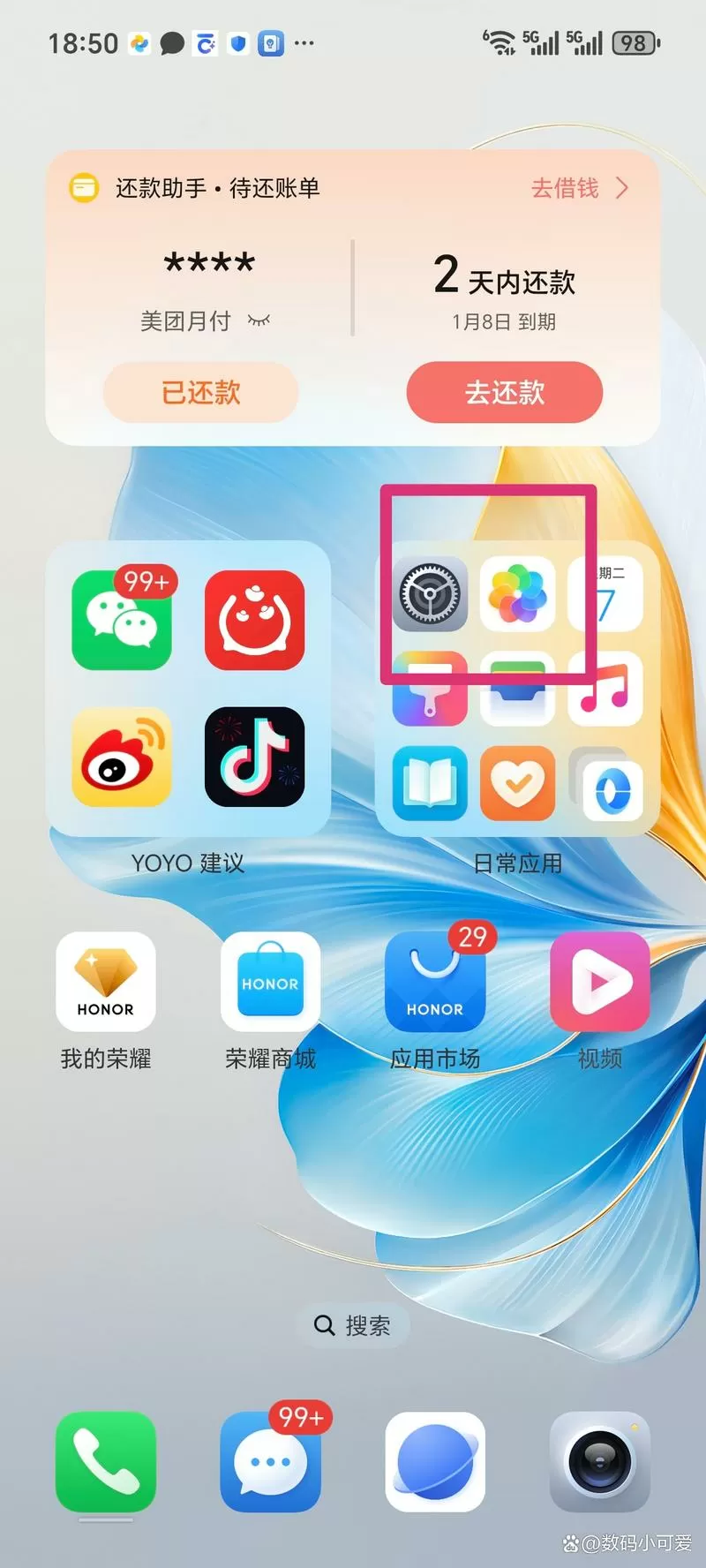 华为荣耀导航键怎么设置
