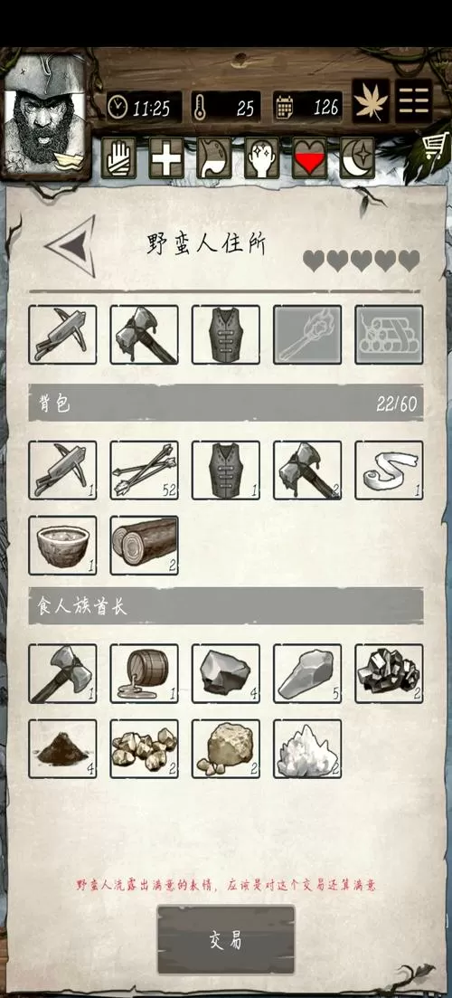 荒野日记孤岛七种逃生