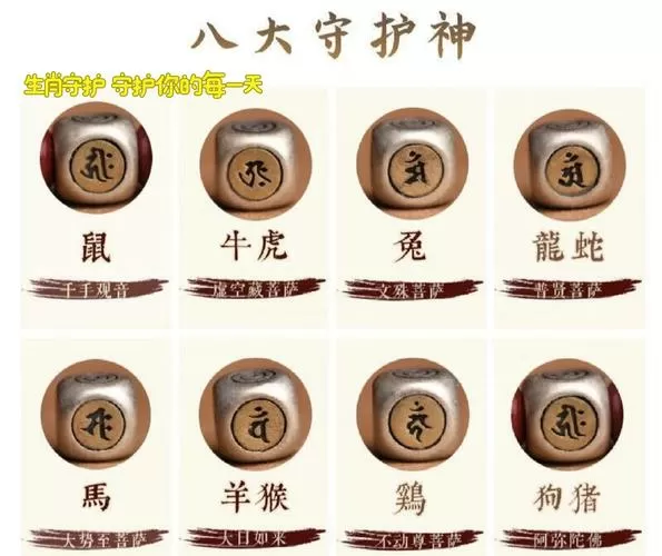 生肖守护神笔趣阁无弹窗