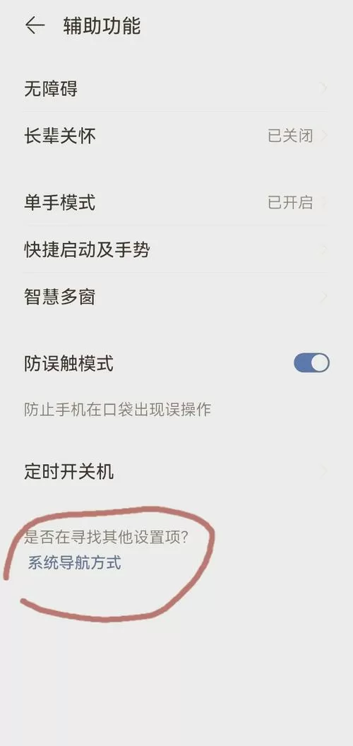 华为手机怎么切换键盘