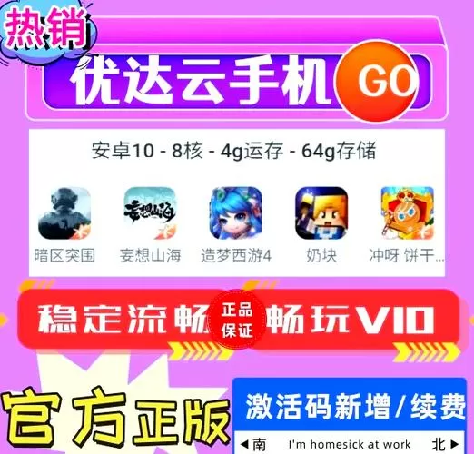 云手机无限时长破解版