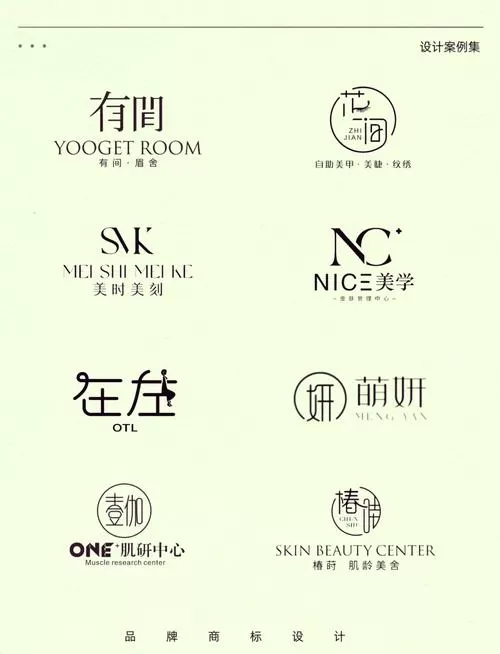 特殊美容院中文版