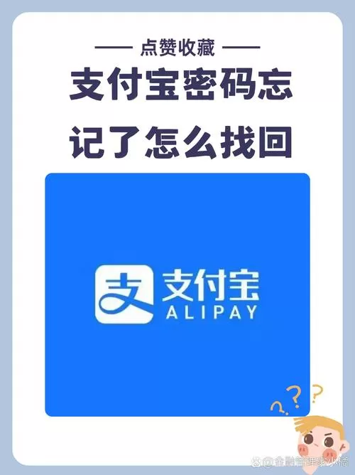 忘记支付密码怎么办用最简单的方法
