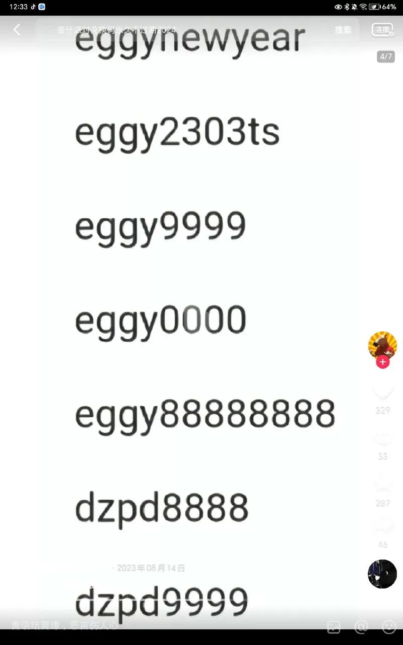 9亿迷你币激活码有效今天截图