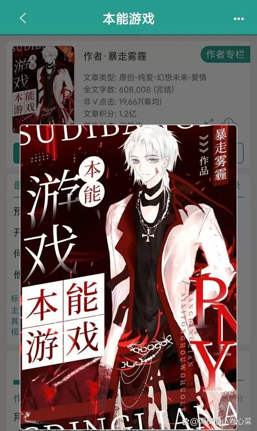 无限流甜宠文