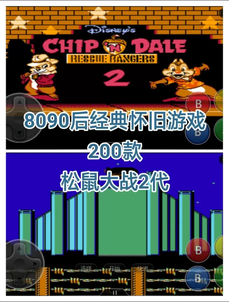 松鼠大战2金手指代码