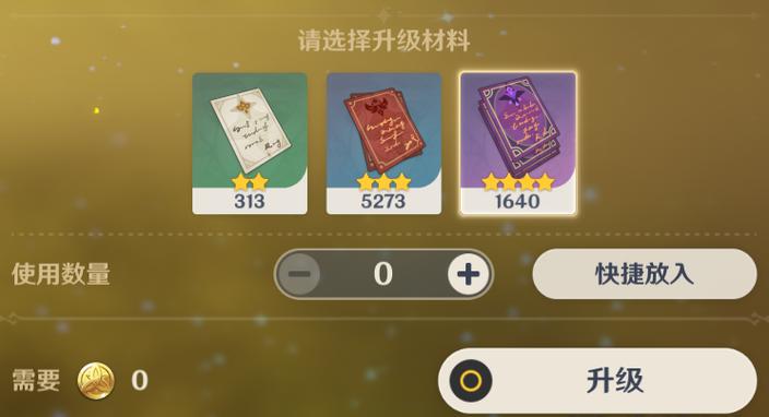 原神怎么获得经验