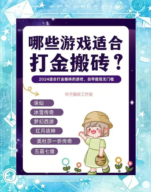 游戏搬砖真的能挣钱吗