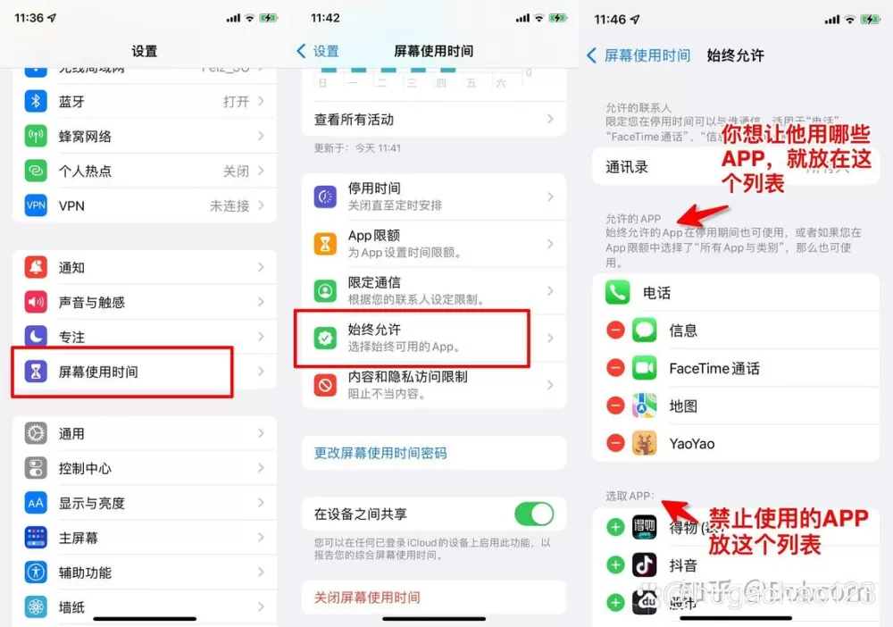 平板电脑被家长设置应用怎么解开